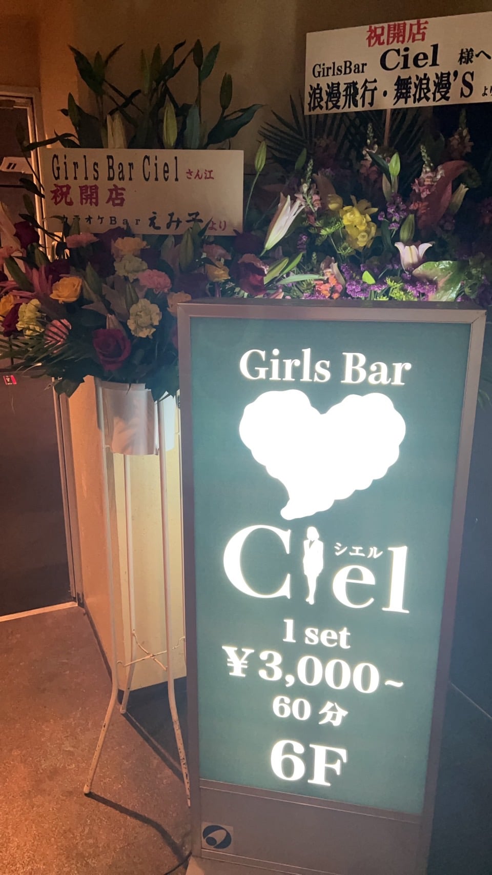 ガールズバーシエル