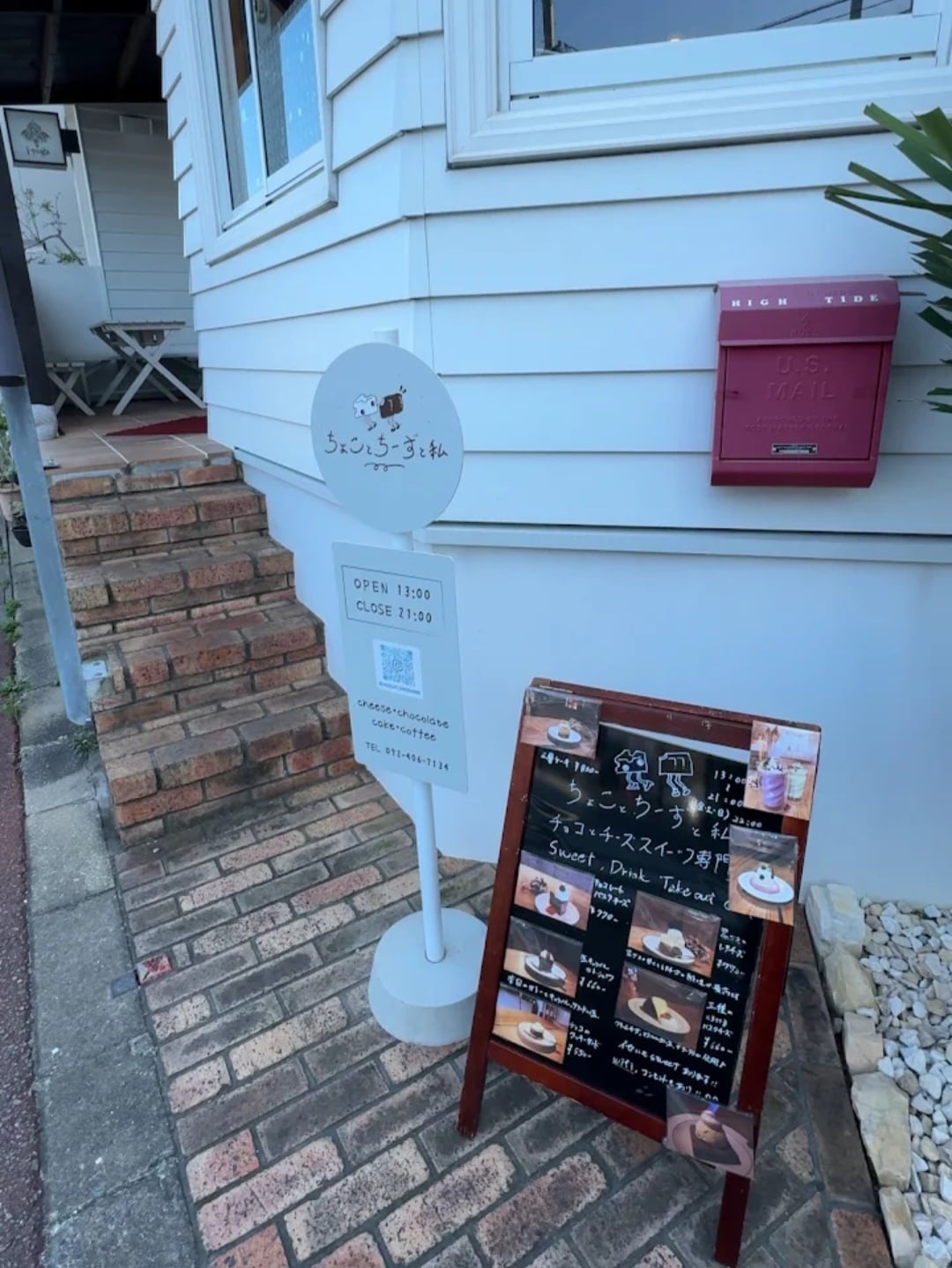 ちょことちーずと私