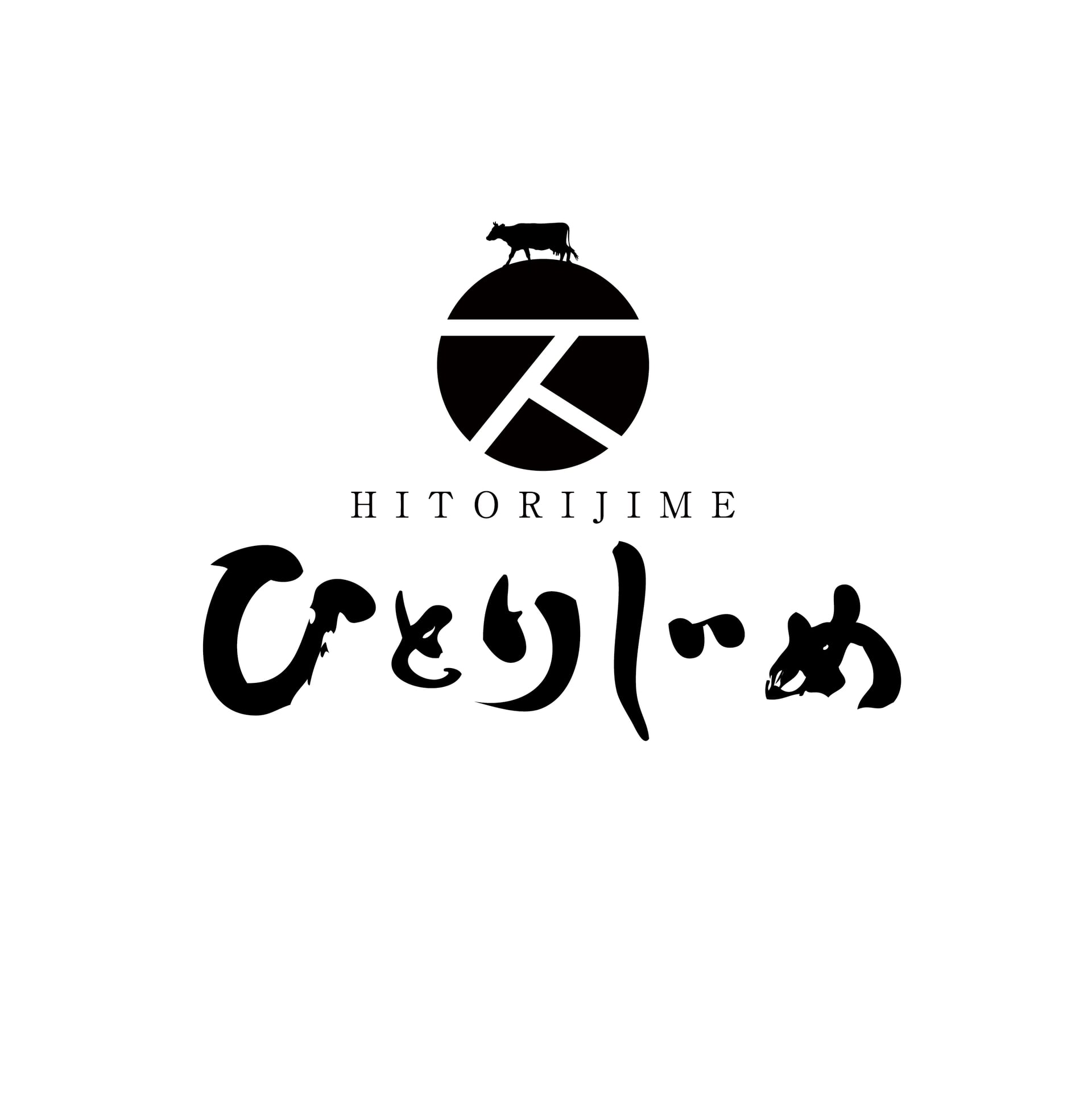 独選焼肉ひとりじめ