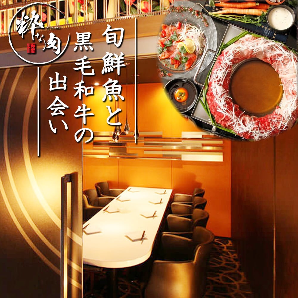 粋な肉TOMORI