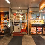 陽林閣