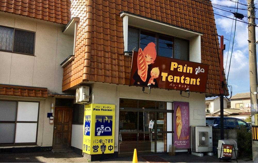 パン・タンタン