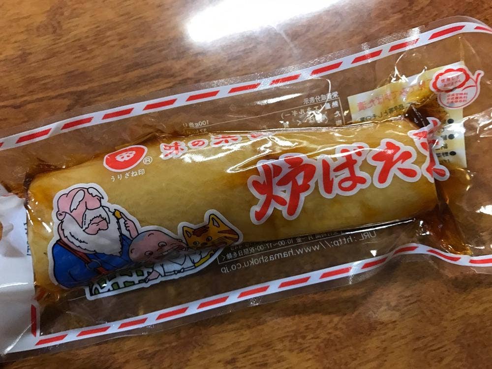 浜食 工場直売所