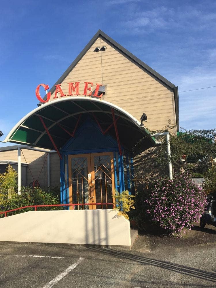 Cafe レストラン CAMEL