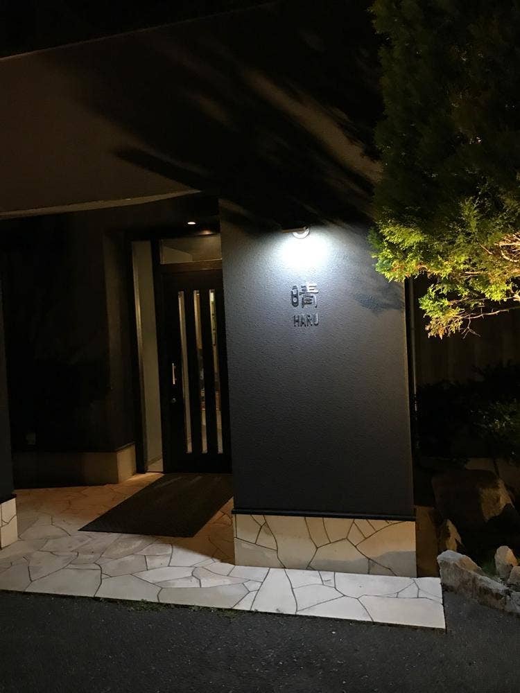 和創dining 晴 HARU