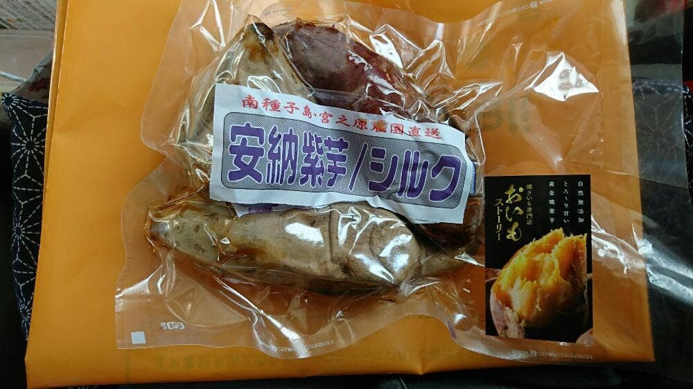 焼きいも専門店 おいもストーリー 信州上田原本店