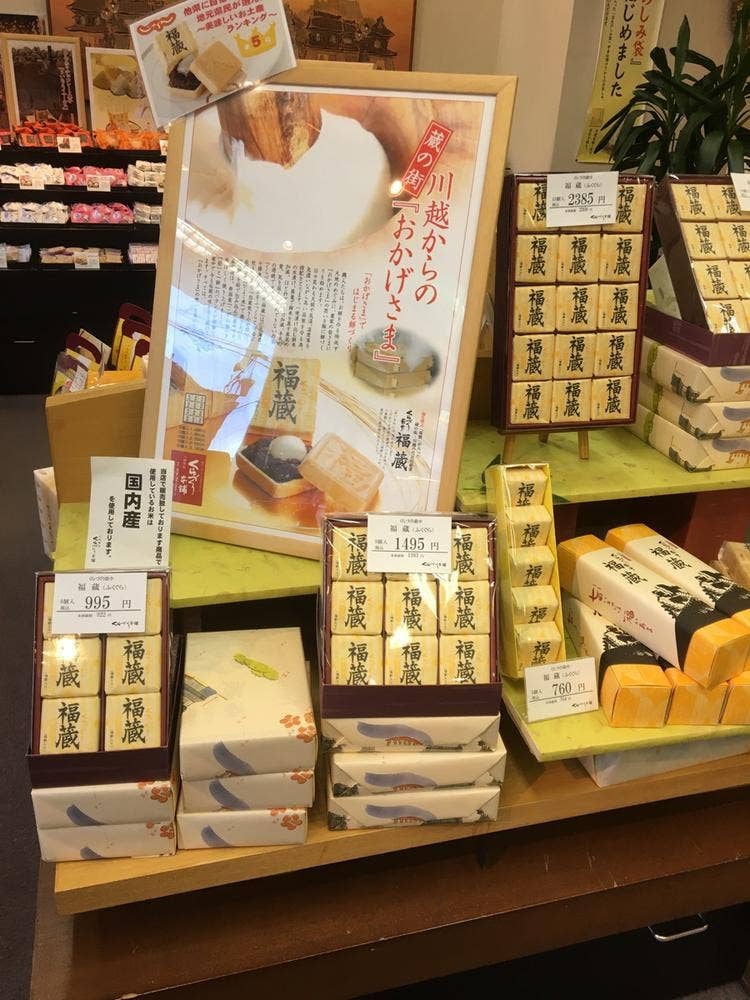 くらづくり本舗 狭山入間川店