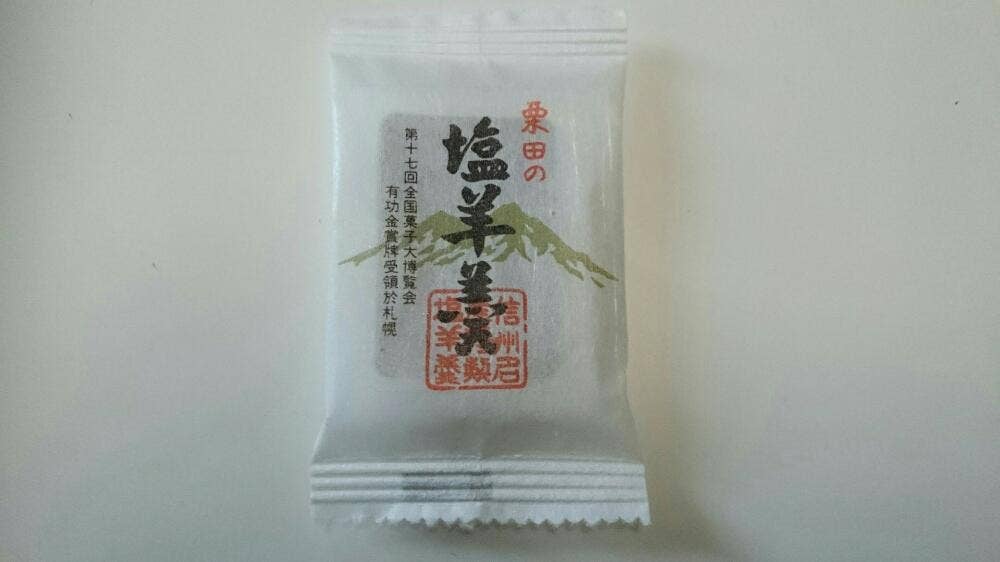 栗田製菓所