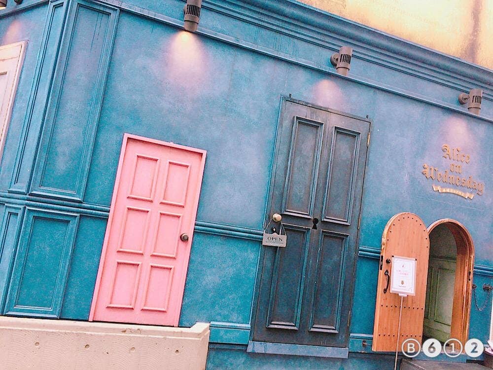 水曜日のアリス 東京