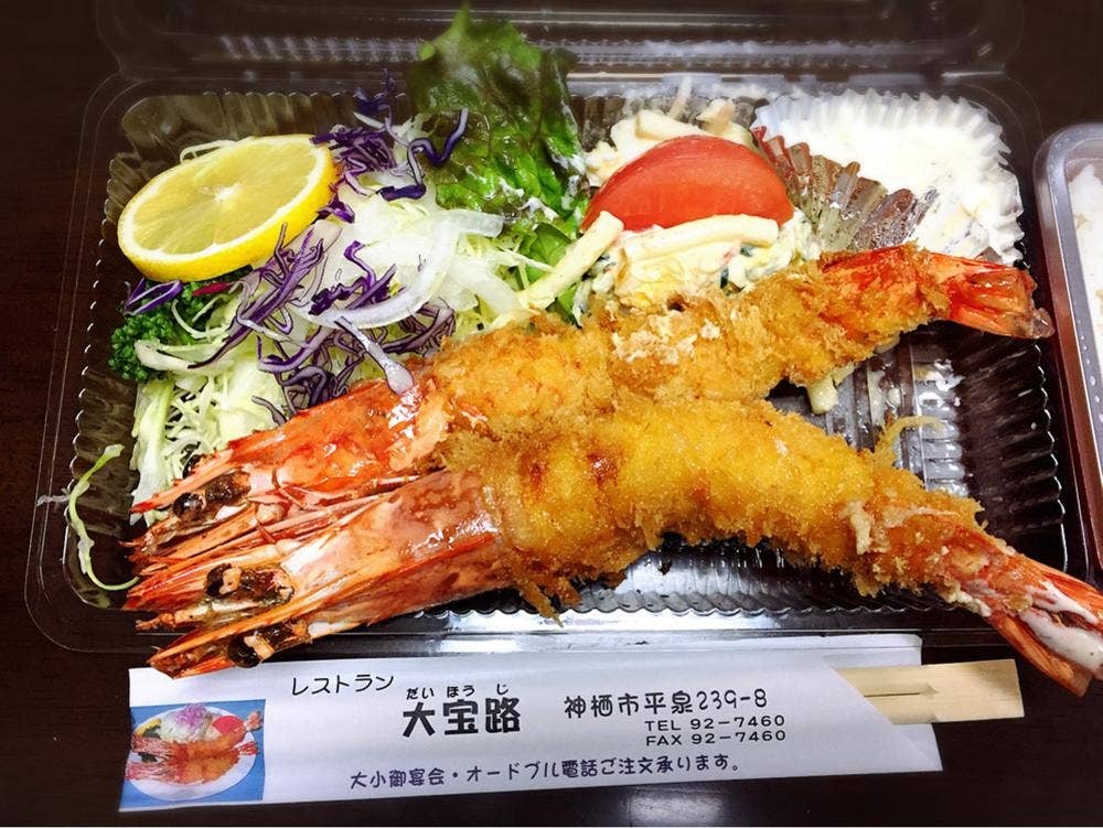 大宝路