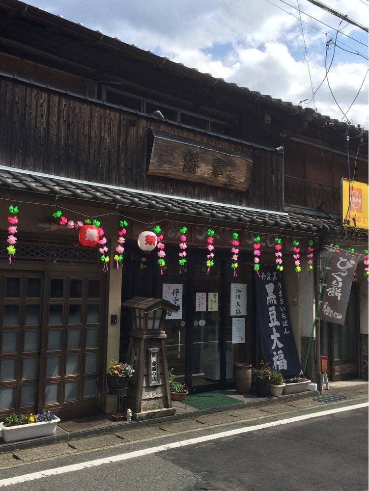 餅幸商店