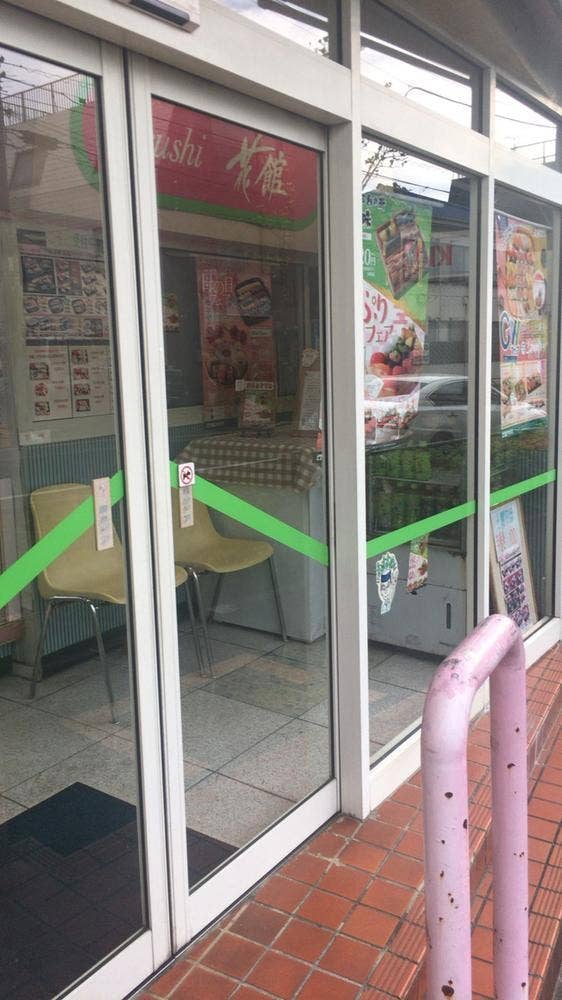 小僧寿し 松ノ木店