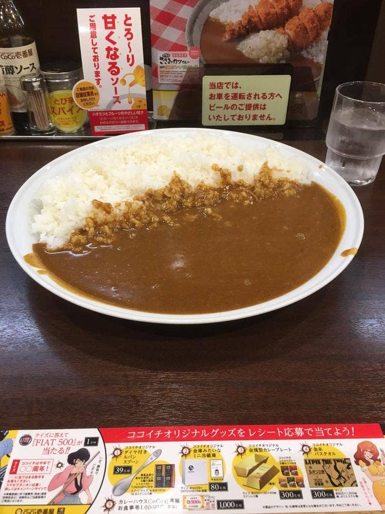 カレーハウスCoCo壱番屋 宇都宮峰店