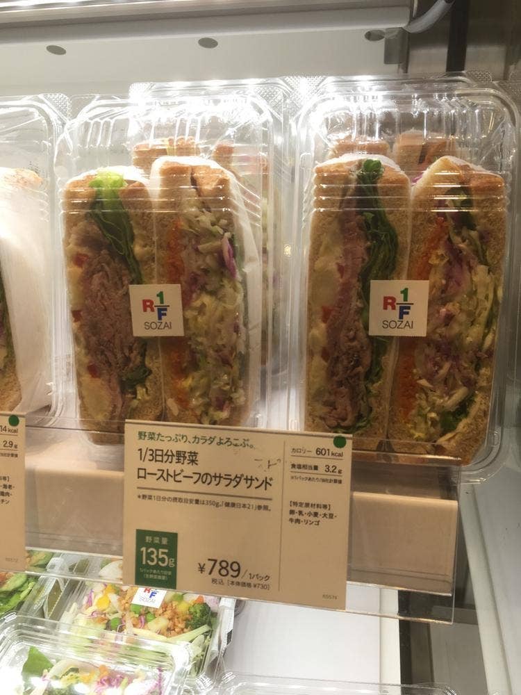 RF1 大丸梅田店