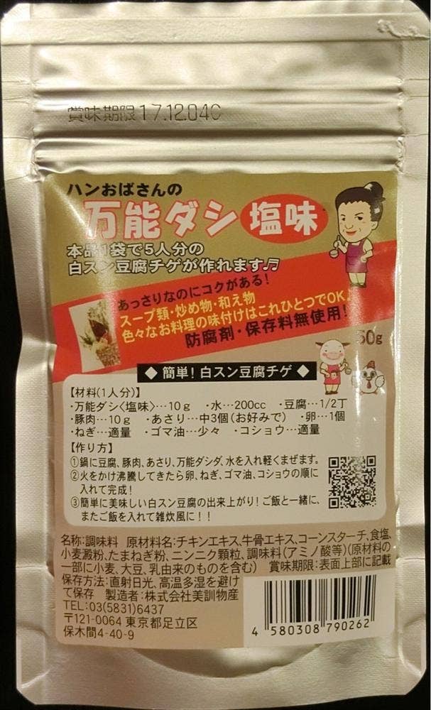 チョンガーネ