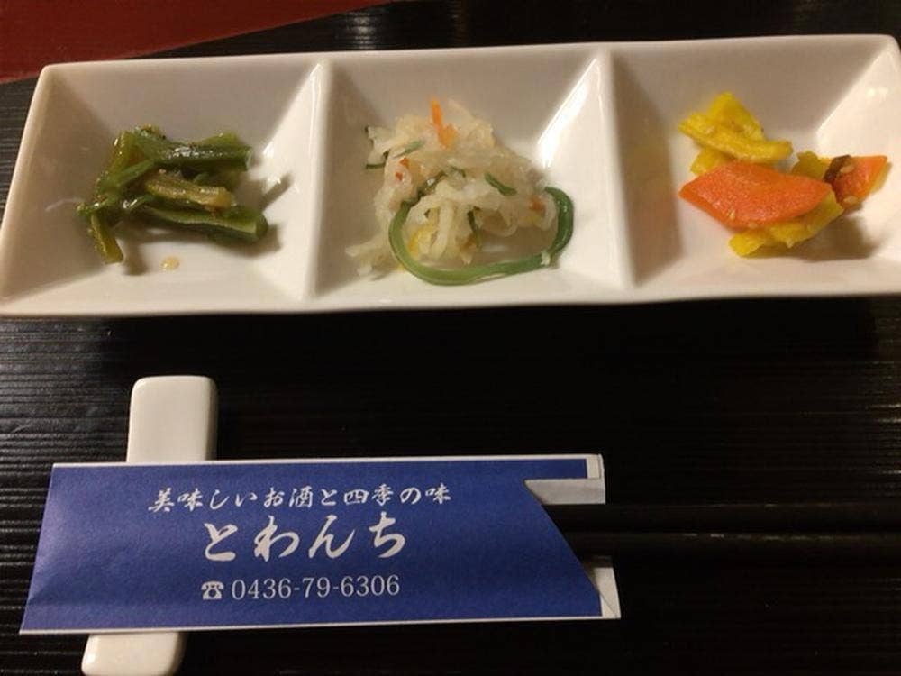 とわんち