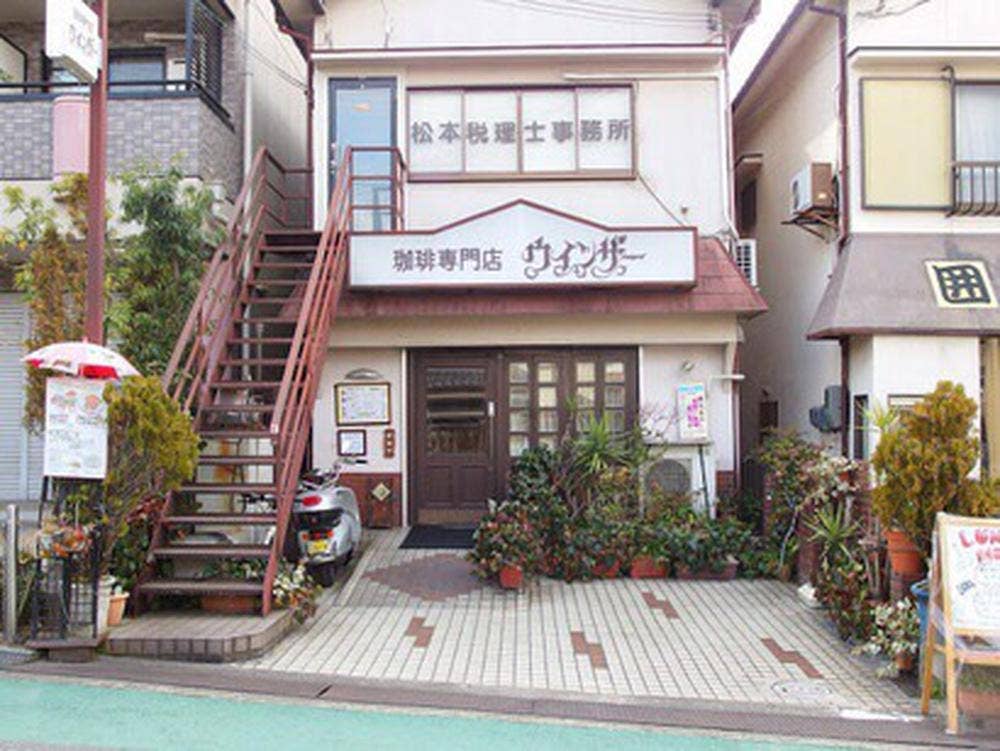 珈琲専門店 ウインザー