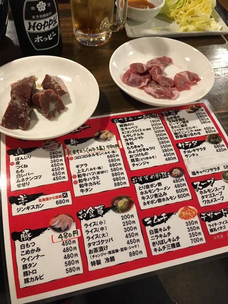 東京ホルモントッピー