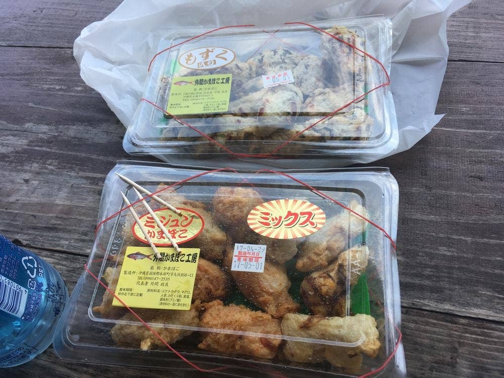 外間カマボコ工房
