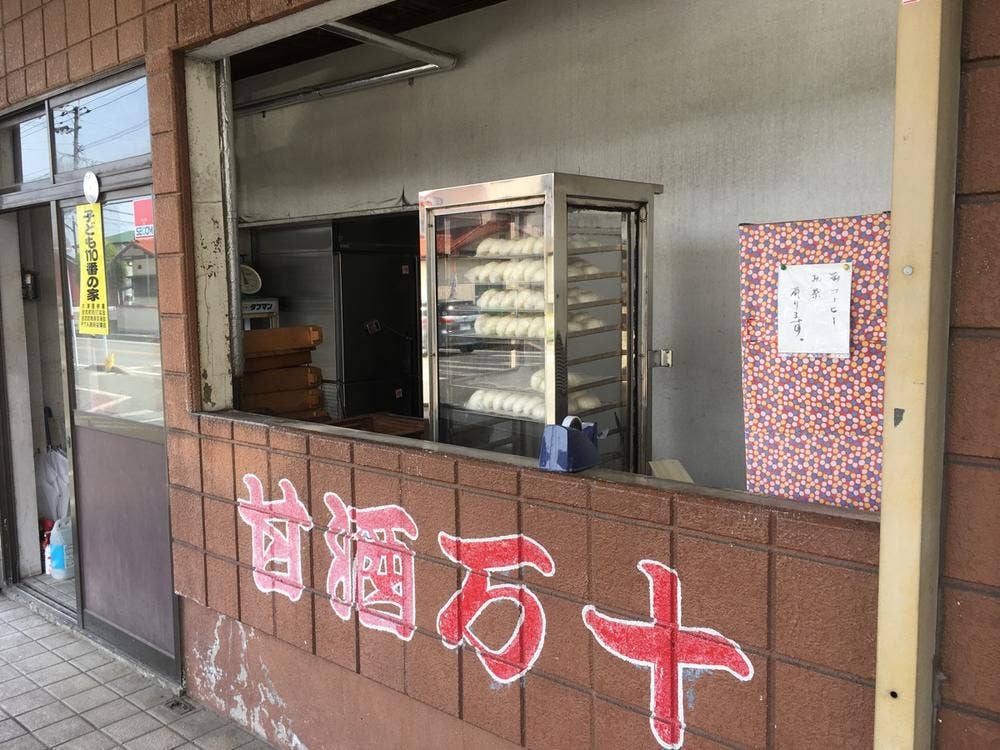 恭栄堂 永江店