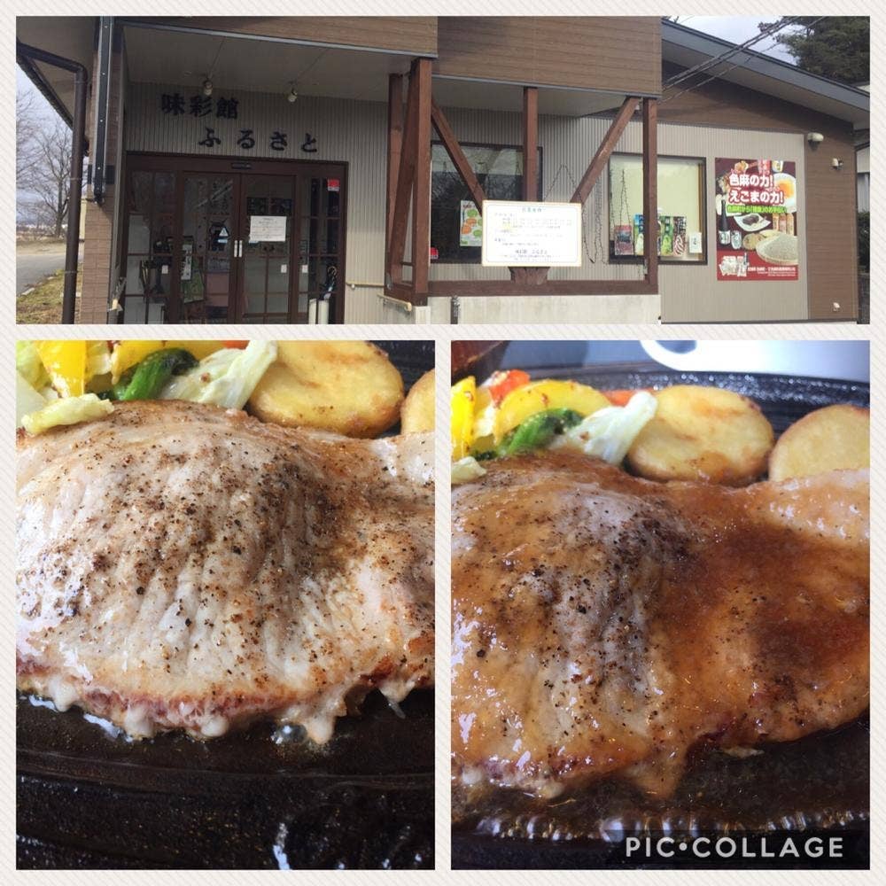 ふるさと