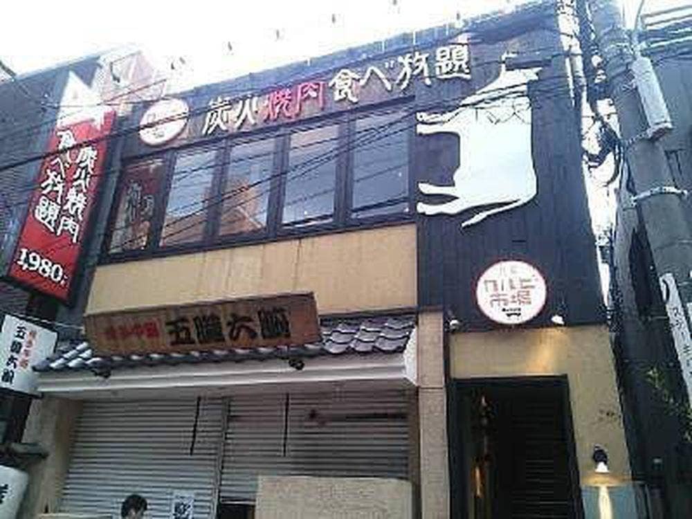 焼肉食べ放題 カルビ市場 小倉店