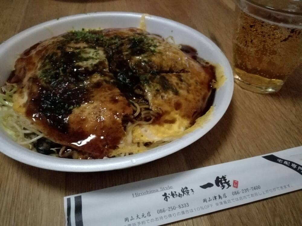 一銭 岡山大元店