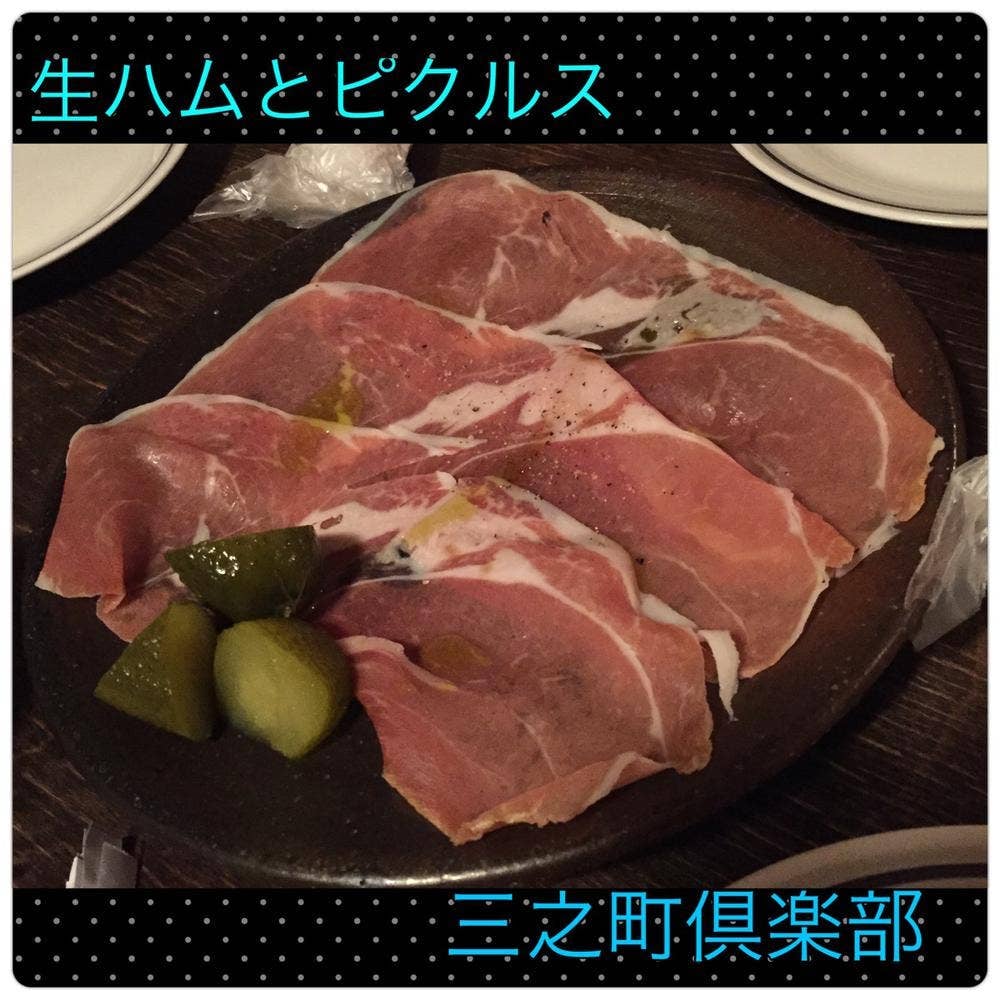 三ノ町倶楽部