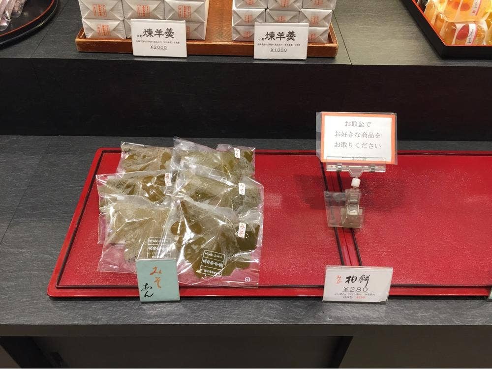 みのや本店 横浜西口ジョイナス店