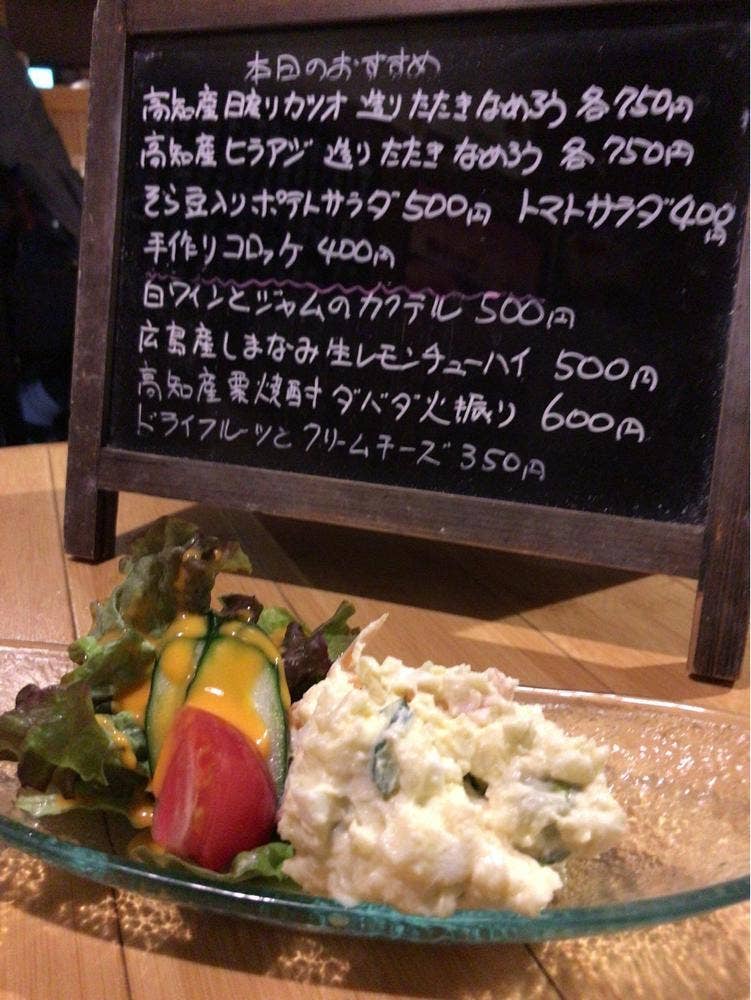 ほっこり酒場なごみ家