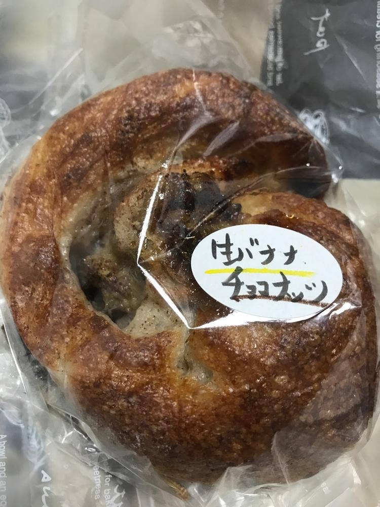 ウスキングベーグル