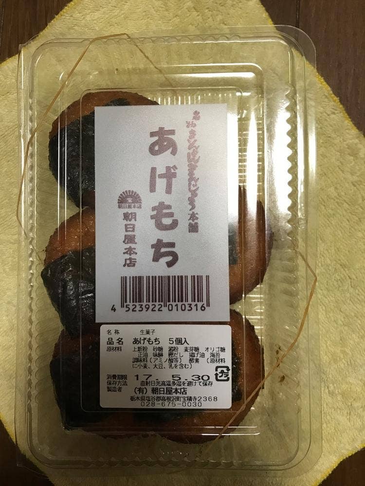 朝日屋本店 宝積寺バイパス店