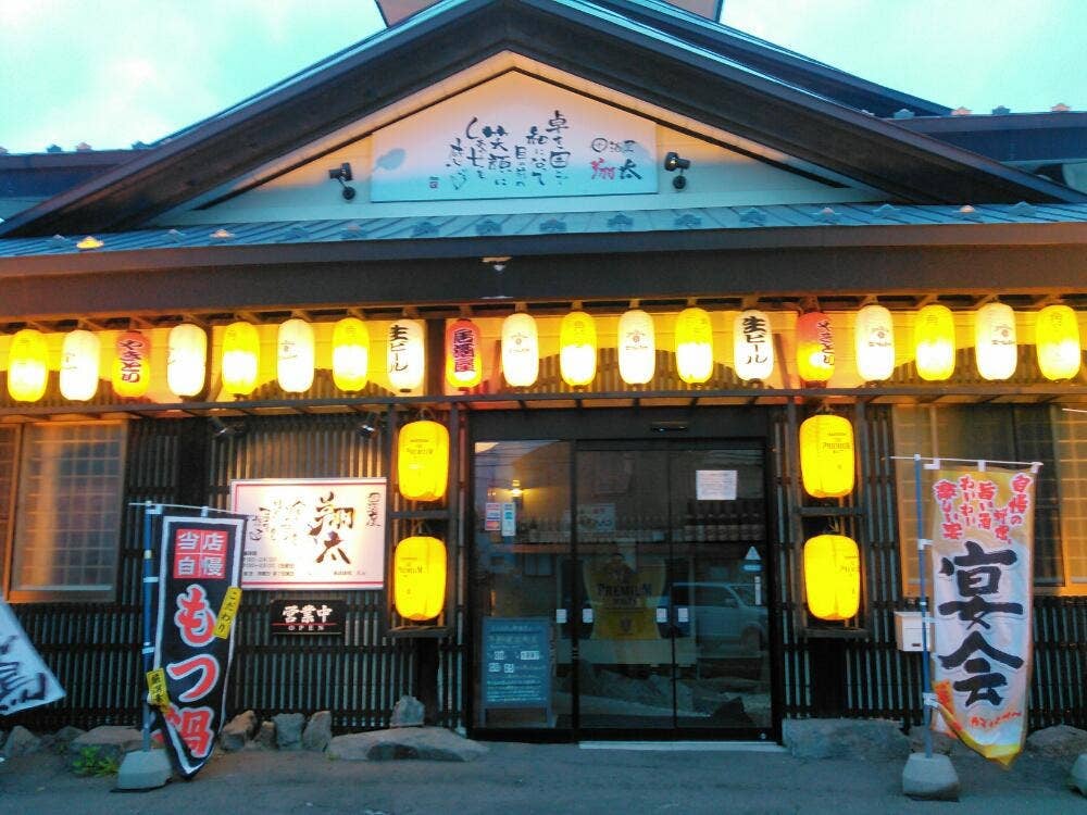 囲酒屋翔太