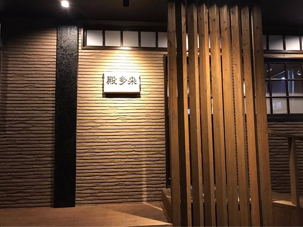 亀屋