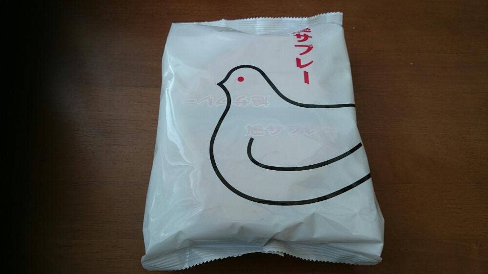豊島屋 北鎌倉駅前店