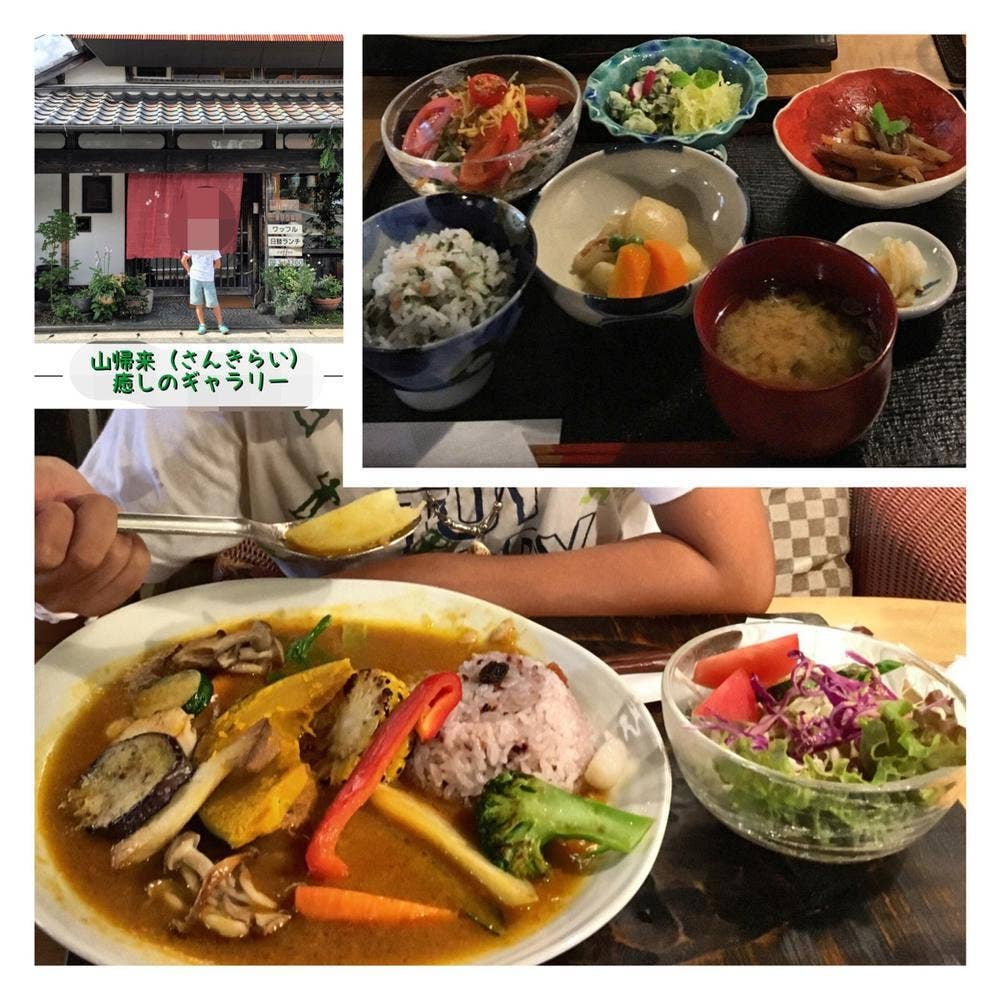 ギャラリー山帰来
