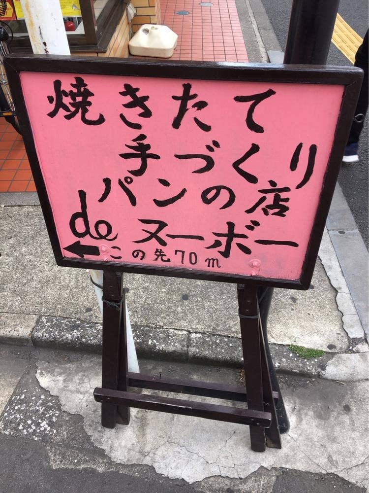 de・ヌーボー