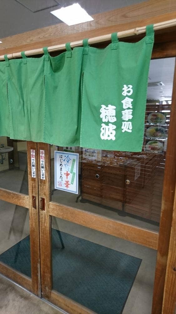 道の駅 伊吹の里