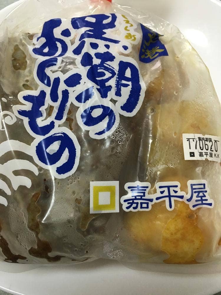 嘉平屋 イオン銚子店