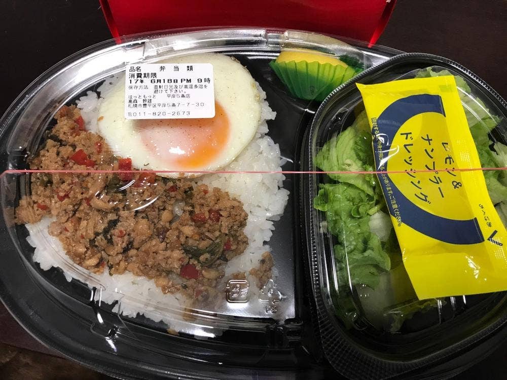 ほっともっと 平岸5条店