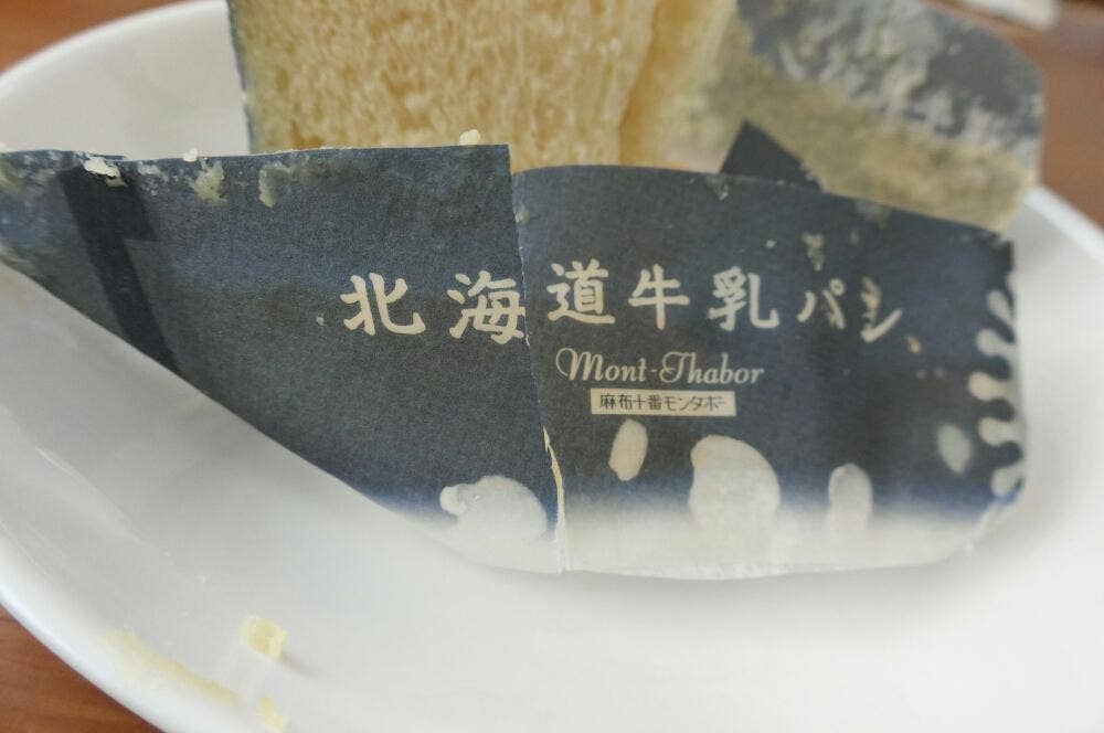 麻布十番モンタボー 湘南モールフィル店