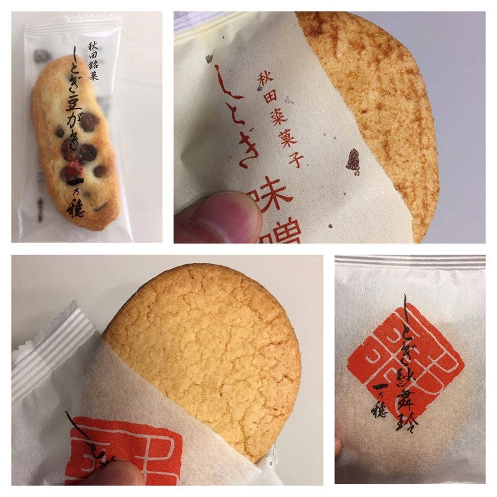 一乃穂 秋田本店