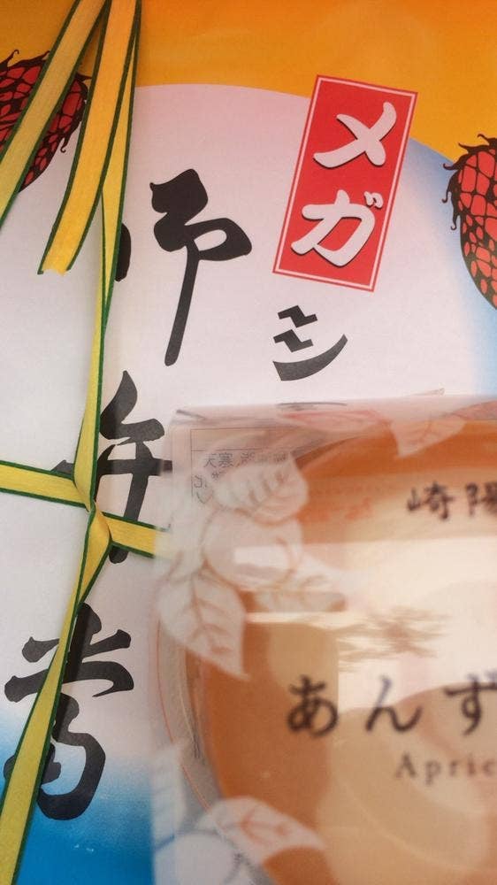 崎陽軒 伊勢丹新宿店