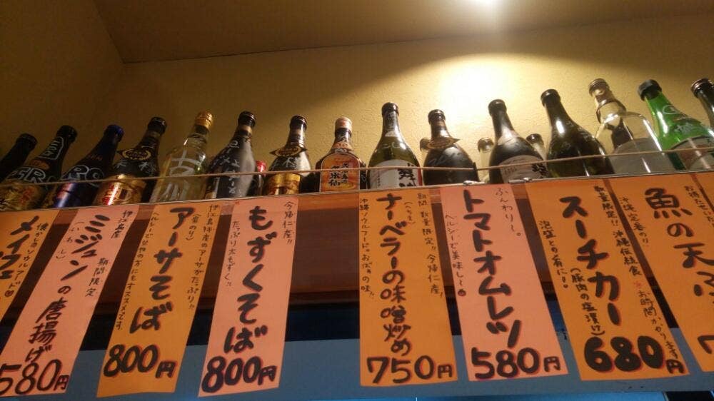 沖縄酒場 チバリヨー！今帰仁