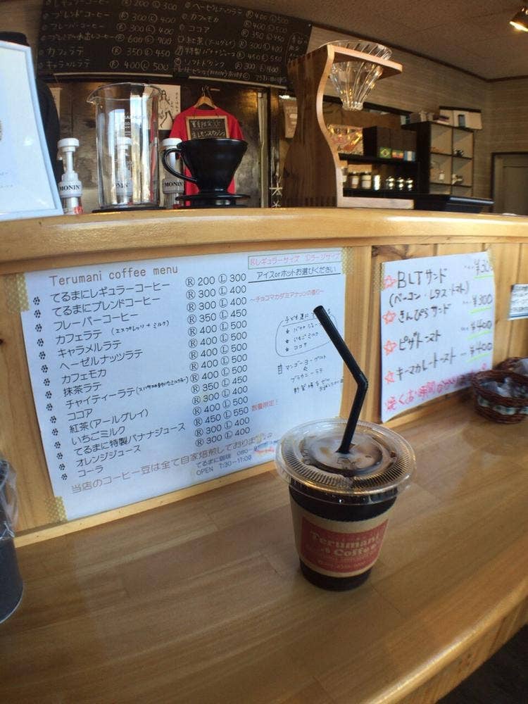 てるまに珈琲