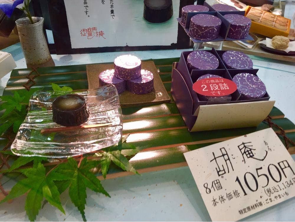御麻所 無法庵
