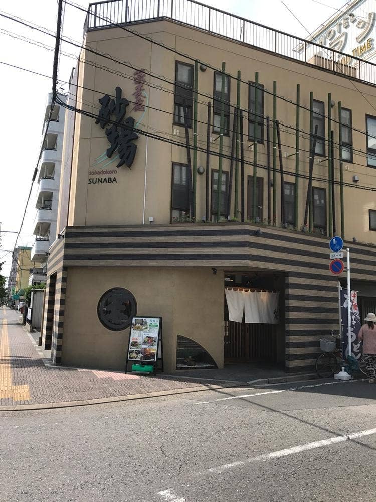 砂場