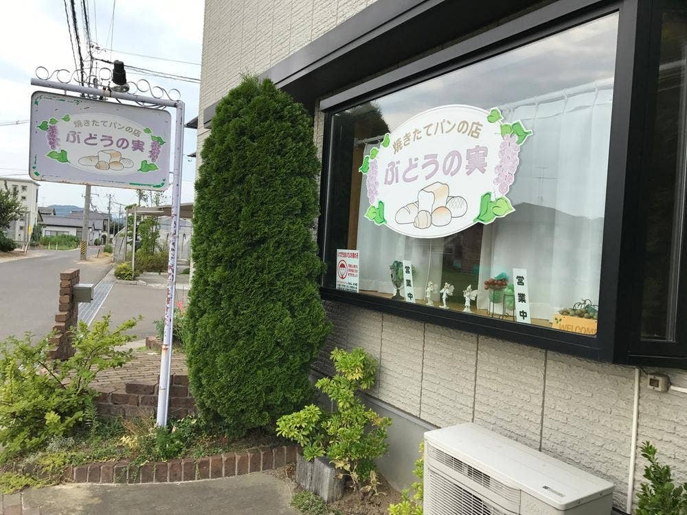 ぶどうの実