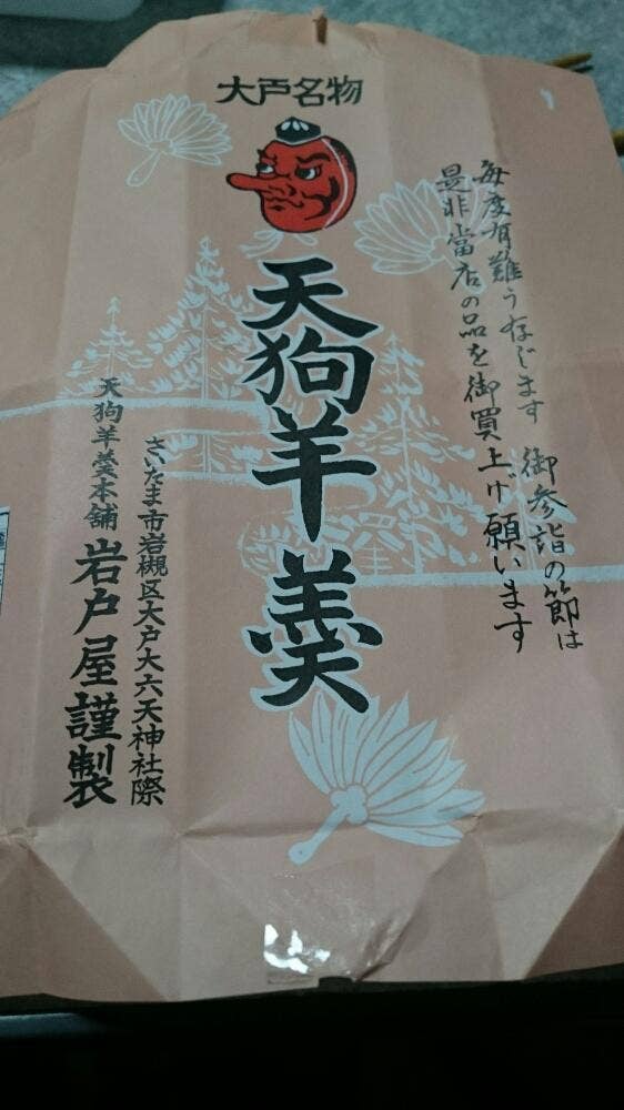 岩戸屋
