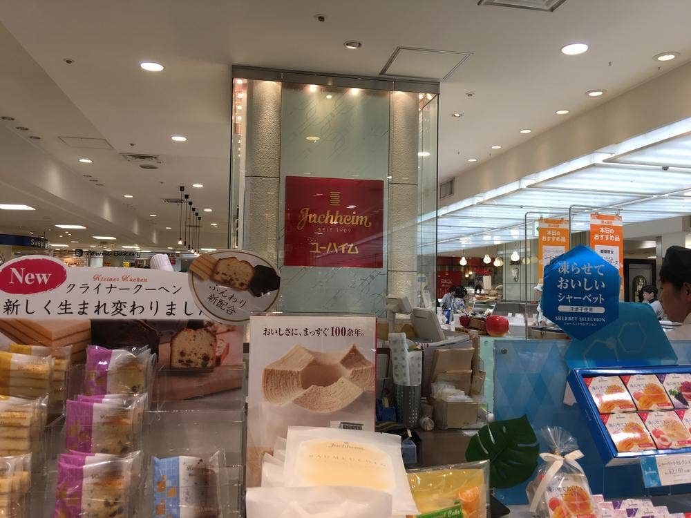 ユーハイム 井筒屋小倉店